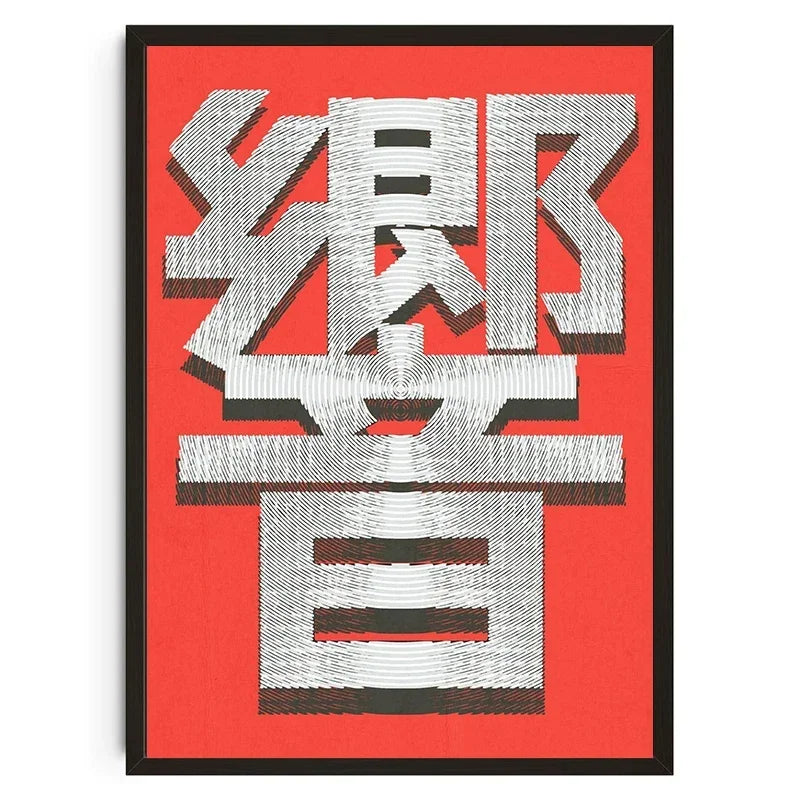 Decorative wall art with stylized text on a red background