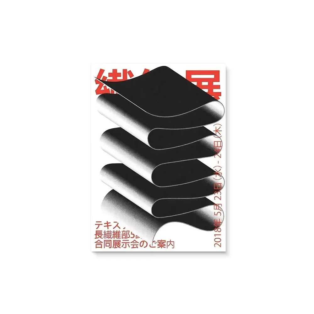 Black and white abstract design with red text on a white background