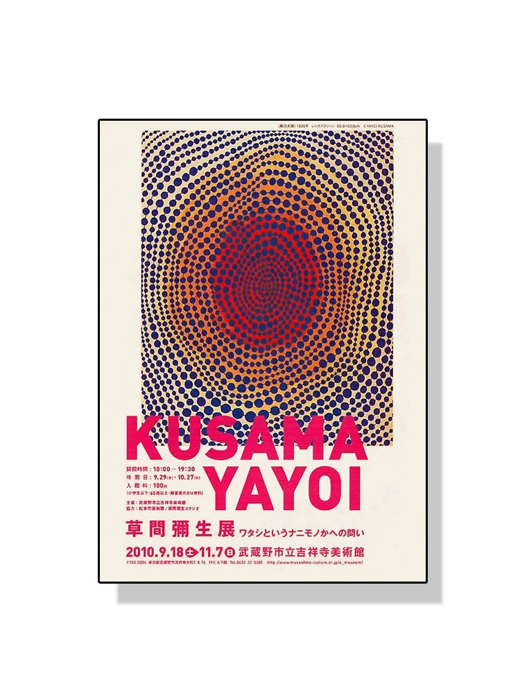 Poster for Kusama Yayoi exhibition with colorful spiral design