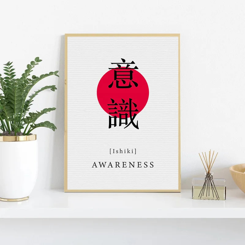 Framed artwork with Japanese character and 'Ishiki' text on a white wall with decor elements.