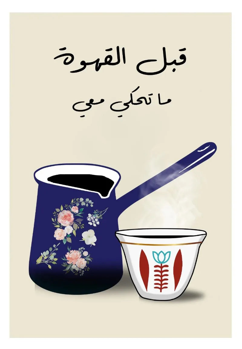 Blue floral-patterned coffee pot and white cup with red design on a beige background