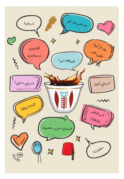 Illustration of a coffee cup with colorful speech bubbles and icons on a beige background