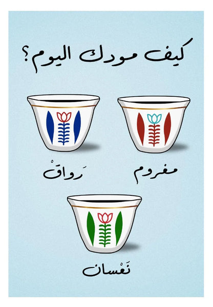 Three decorated cups with floral patterns on a light blue background, featuring Arabic text.