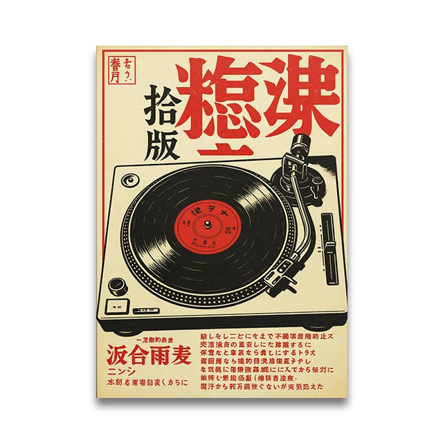 Vintage-style record player poster with Japanese text on a beige background