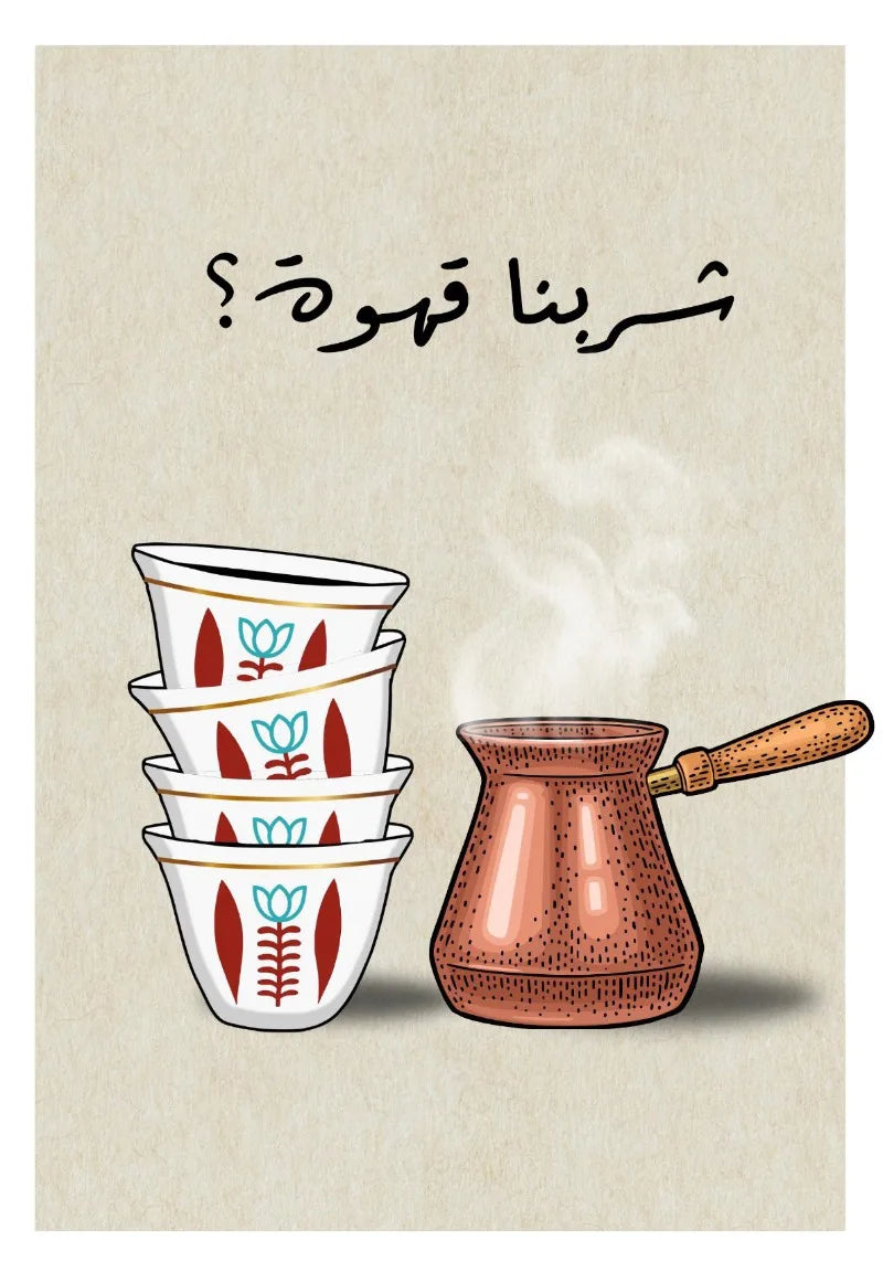 Illustration of stacked ceramic cups and a copper cezve on a beige background with Arabic text.