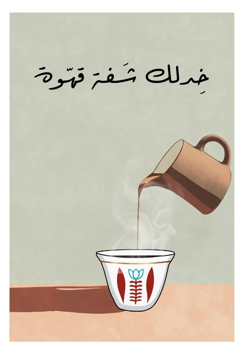 Illustration of a teapot pouring tea into a cup with Arabic text on a light green background.