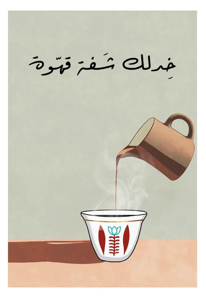 Illustration of a teapot pouring tea into a cup with Arabic text on a light green background.