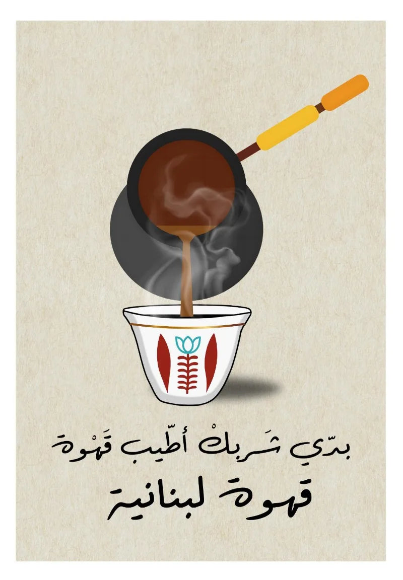Illustration of a cup of coffee with a frying pan and spoon on a beige background