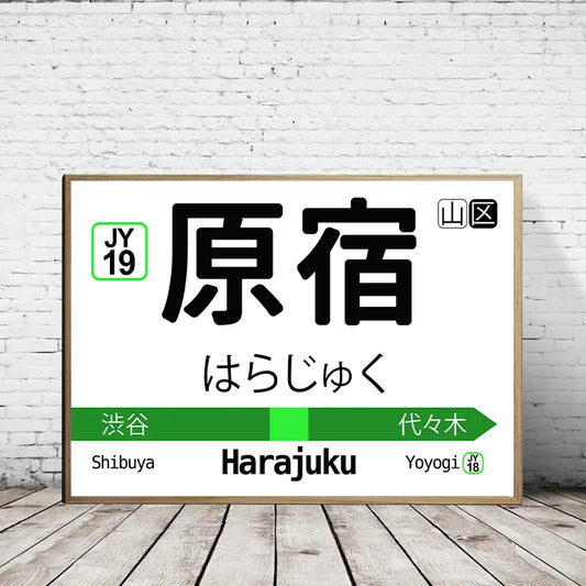 Framed poster with Japanese text and 'Harajuku' on a white brick wall background Canvas & Curio