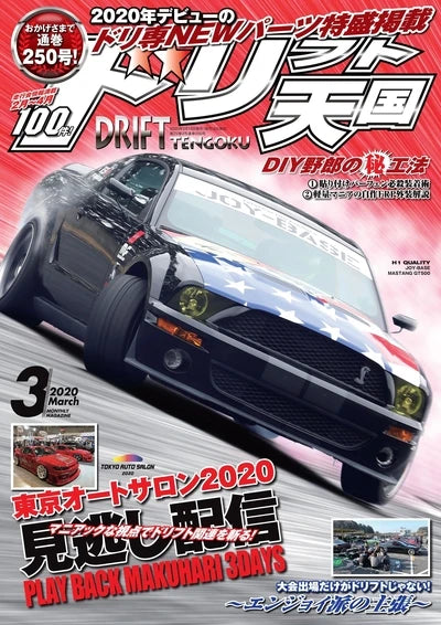 Car magazine cover with a black and red sports car on a red background