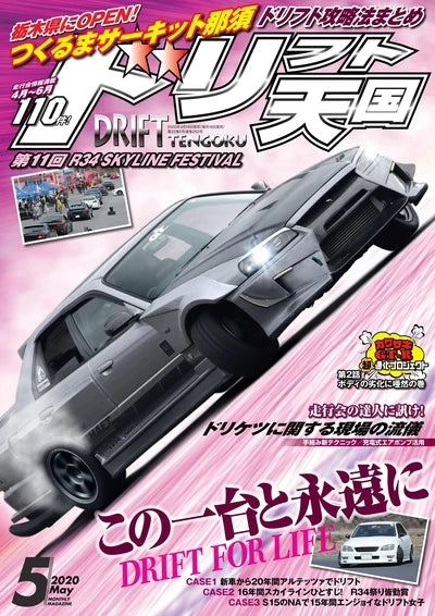 Magazine cover featuring a car with text and graphics on a pink background