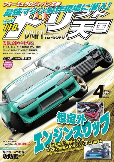 Promotional image of a green car model with text and graphics on a yellow background