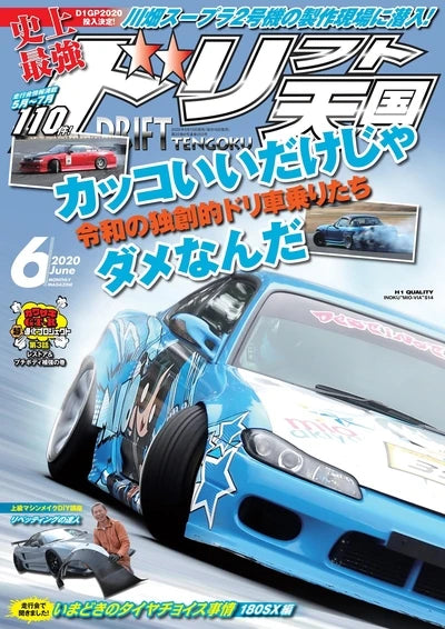 Magazine cover featuring a blue and white car with text and graphics