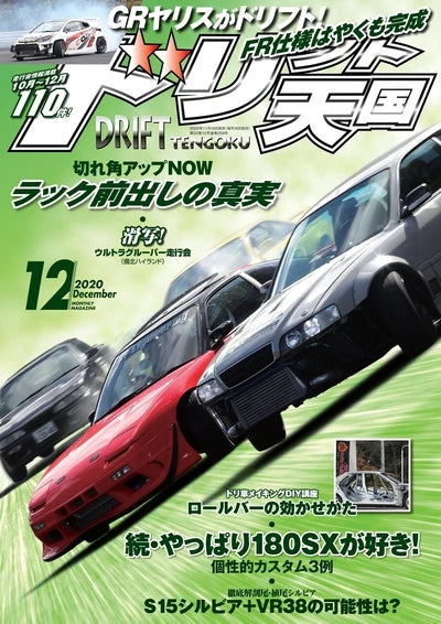 Magazine cover featuring cars with a green background and text