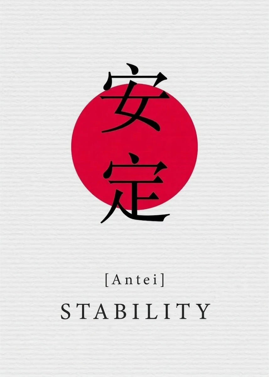 Red circle with black Japanese characters and the word 'Stability' on a light gray background