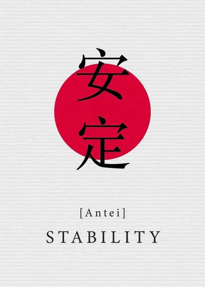 Red circle with black Japanese characters and the word 'Stability' on a light gray background
