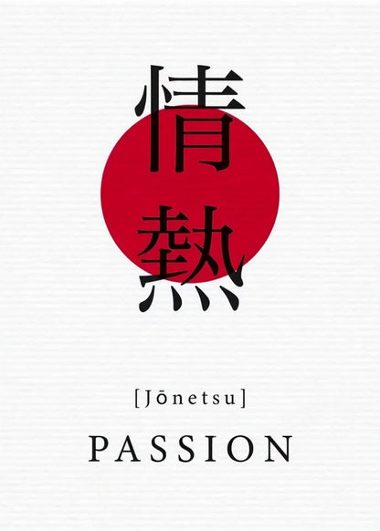 Cover of a book titled 'Passion' with Japanese characters and a red circle on a white background