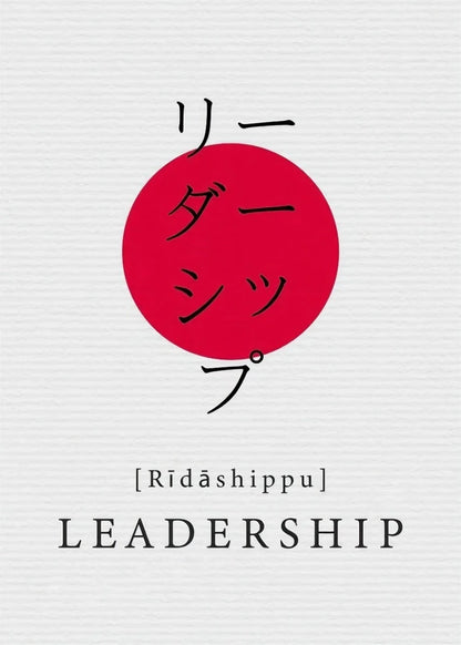 Book cover of 'Leadership' with Japanese text and a red circle on a white background