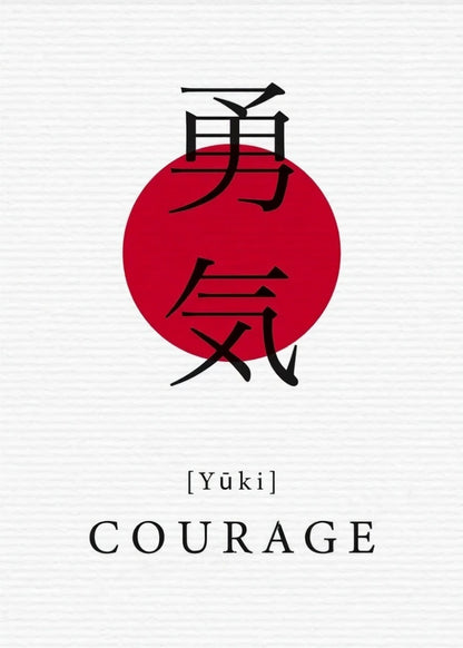 Red circle with black Japanese text and the word 'Courage' below on a white background