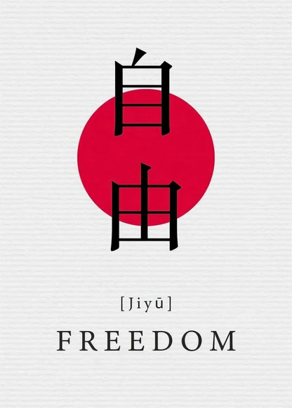 Design with Japanese characters '自由' (Jiyöu) and the word 'FREEDOM' on a white background with red circle.