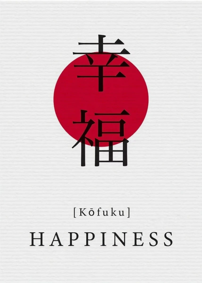 Red circle with black Japanese text on a white background, featuring the word 'Happiness'.